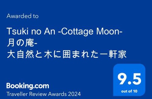 Kokonoe House | Tsuki no An -Cottage Moon- 月の庵- 大自然と木に囲まれた一軒家