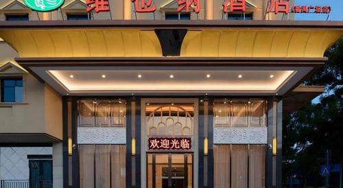 Panyu Hotel | Vienna Hotel Guangzhou Panyu Square