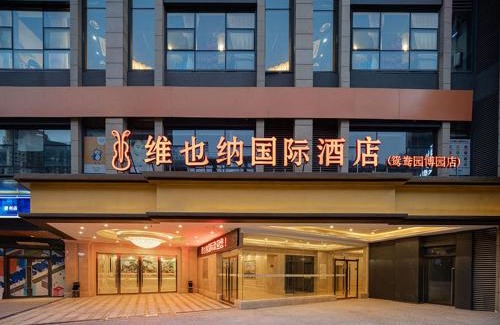 Chongqing Hotel | Vienna International Hotel Chongqing Yuanyangyuanboyuan