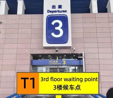 Pudong Hotel | Vienna International Hotel - Shanghai Pudong Airport Free Trade Zone - Free shuttle bus to PVG airport and Disney Land