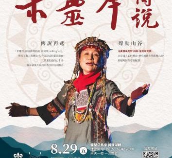 Wulai Resort | Volando Urai Spring Spa & Resort
