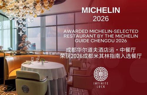 Gaoxin Hotel | Waldorf Astoria Chengdu