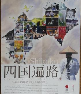 Ozu Hotel | Walking Pilgrimage Hotel Tokiwa Ryokan