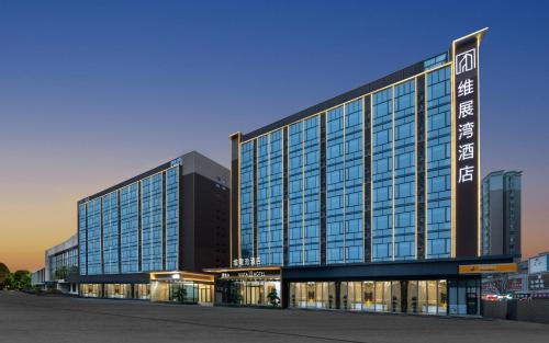 Shajing Hotel | Weizhanwan Hotel Shenzhen International Convention and Exhibition Center