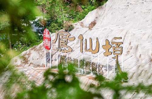Fenghuang Hotel | Wyndham Grand Plaza Royale Hot Springs Fenghuang