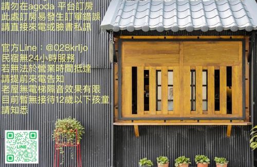 Guanshan House | Xin Yuan Hang Homestay