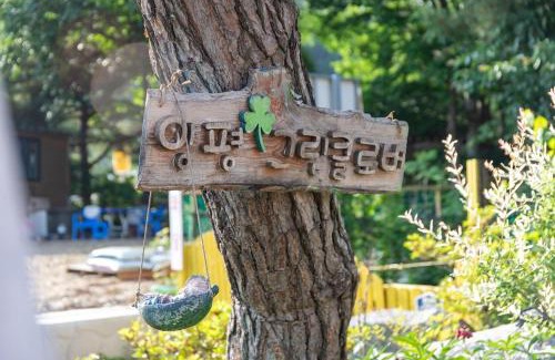 Yongmun House | Yangpyeong Green Clover
