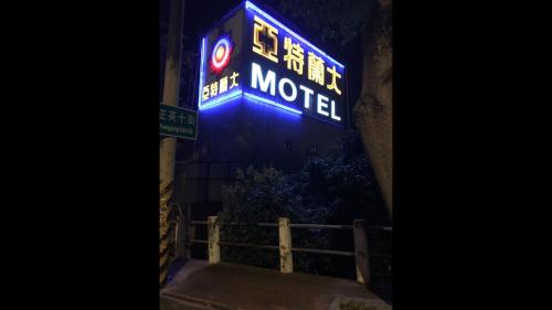 Shalu District Hotel | Yatelanda Motel