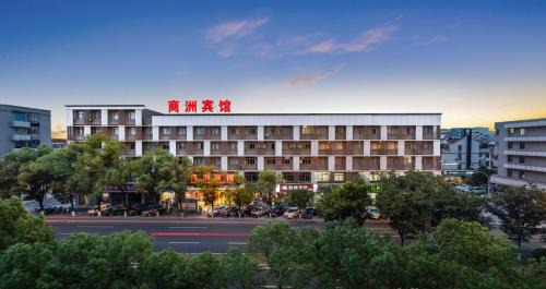 Yiwu Hotel | Yiwu Shangzhou Hotel - International Trade City