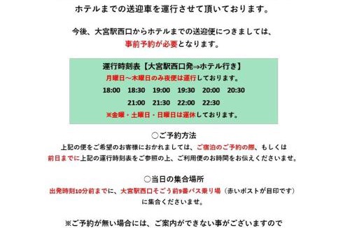 Chuo Ward Hotel | Yono Daiichi Hotel