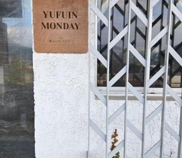 Yufuin Onsen Hotel | Yufuin Monday 湯布院マンデー