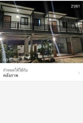 โรงแรมกรีนแฮปปี้โฮมสเตย์