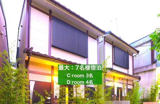 京都のお茶街 Kamon Inn 宇治