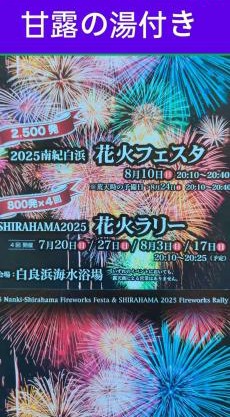 和みの宿いろり 甘露の湯付き