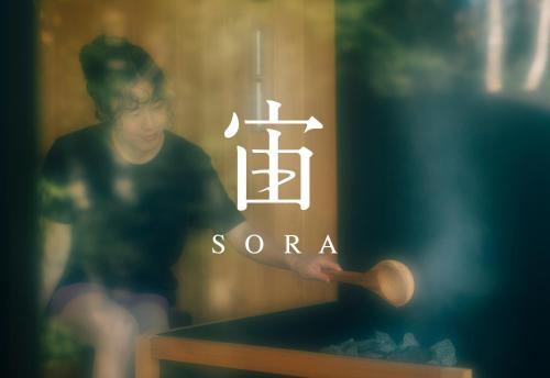 女性のための森サウナ 一棟貸し宿 SORA 宙 Forest sauna villa SORA