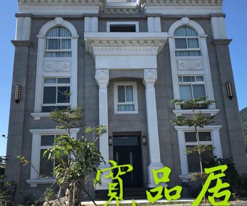 寬品居庭園電梯民宿