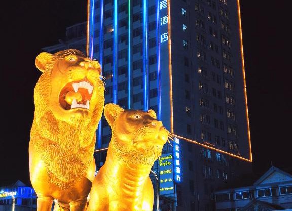 怡程酒店ECHENG HOTEL