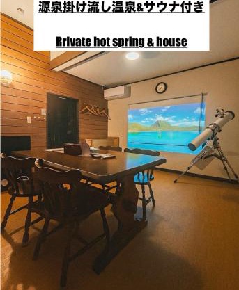 源泉掛け流し温泉付き貸別荘-Private hot spring & Private house! - THE LOOKOUT KUSATSU