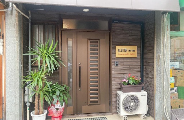 瓦町駅.home201