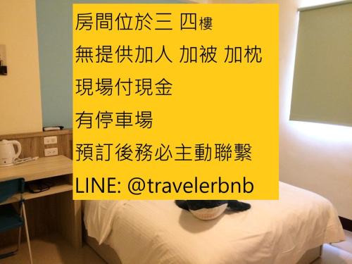 羅東旅行家民宿
