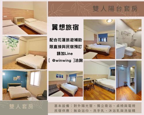 翼想旅宿-平價包棟民宿站前500m舒適便利-花蓮縣民宿2633號