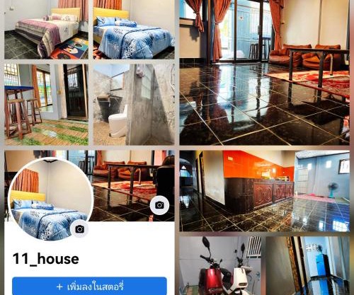 11house