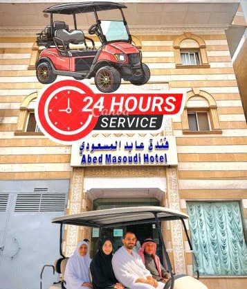 Abed Massoudi Ajyad Hotel