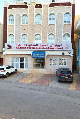 Al Afiah Corniche Hotel Apartment