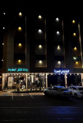 Al Majaridah Hotel