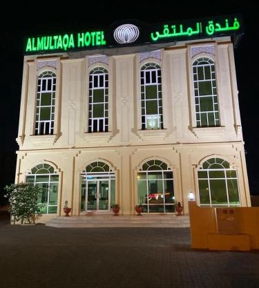 Almultaqa Hotel فندق الملتقى