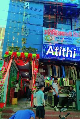 Atithi the food palace and hotel