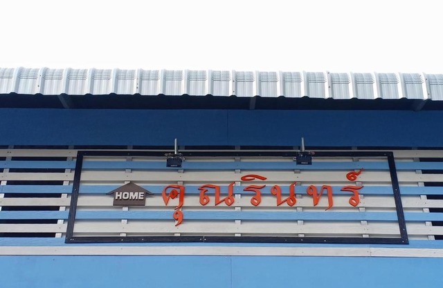Ban Khun Rin Homestay