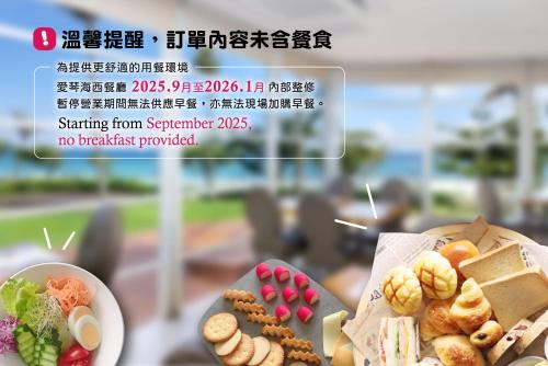 Chateau Beach Resort Kenting