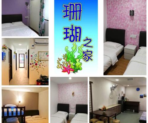 Coral Home 珊瑚之家