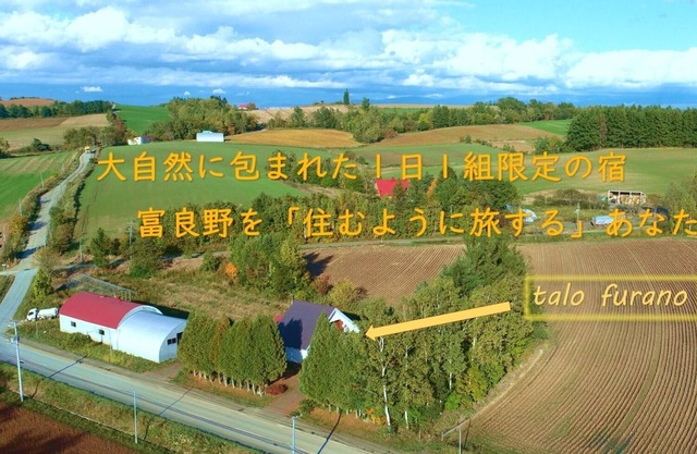 For large family trips BBQ summer openair ba / Sorachi-gun Hokkaidō