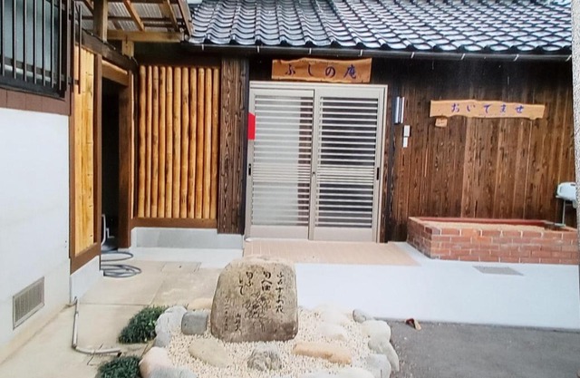 Guest House Fushino-an - Vacation STAY 17239v