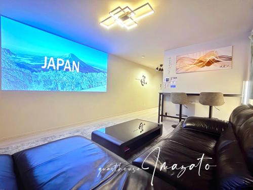 guesthouse今里