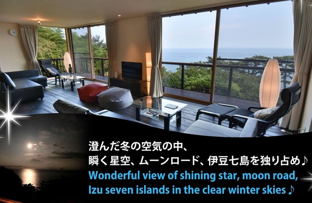 Izu Inatori A panorama of the Izu sea and starry / Kamo-gun Shizuoka