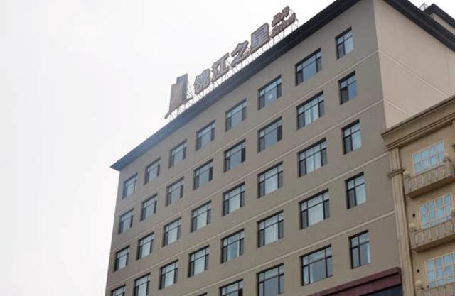 Jinjiang Inn Select Baoding Baiyangdian