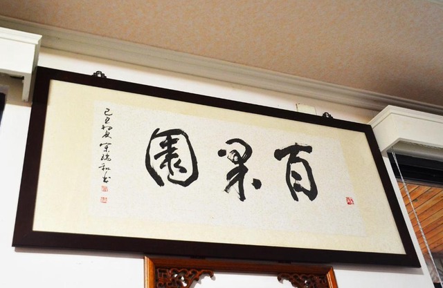 Kaohsiung Meinong Rabbit Paul Homestay B&B