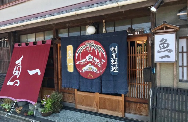 Kappo Ryokan Uoichi
