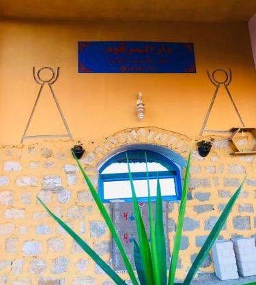 Le demeure de toujane