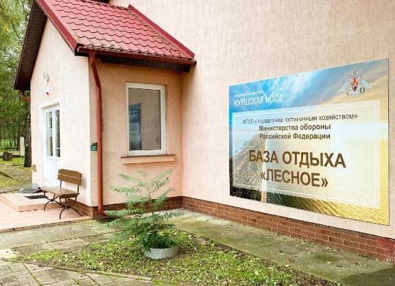 Lesnoye Holiday Park