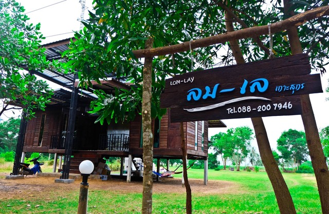Lom-Lay Koh Sukorn , Private Wooden House