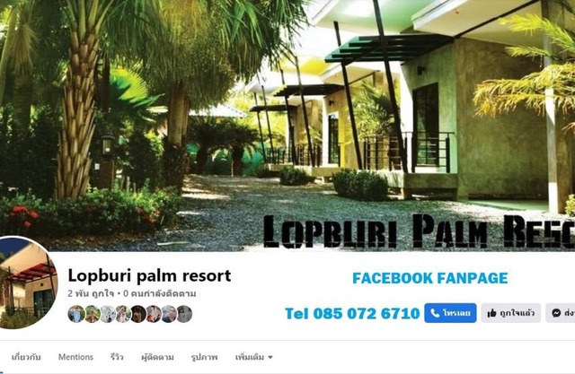 Lopburi Palm Resort
