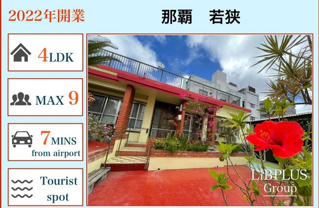 M`Sリゾート若狭@LiB PLUS