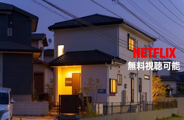 MapleHouse 7min DazaifuTenmangu Fast WiFi 100Mbps/Dazaifu Fukuoka