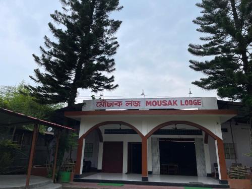 Mousak Lodge