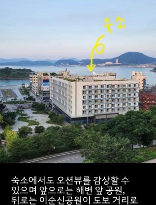 Nangman Yeosu