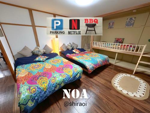 Noa ペットOKの一軒家貸切